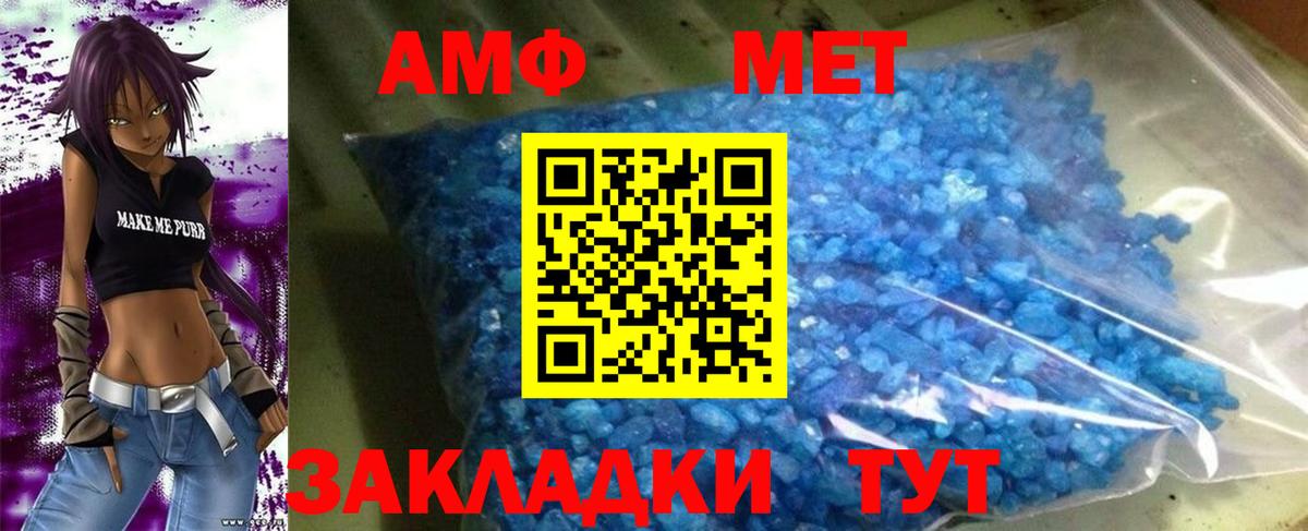 АМФ Розовый Трёхгорный