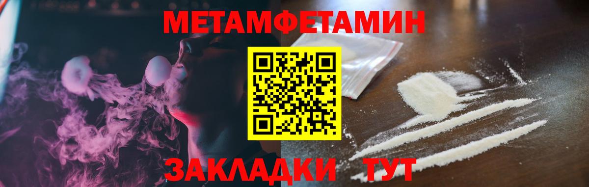 Амфетамин Premium  Amphetamine  Трёхгорный  Вход с VPN 