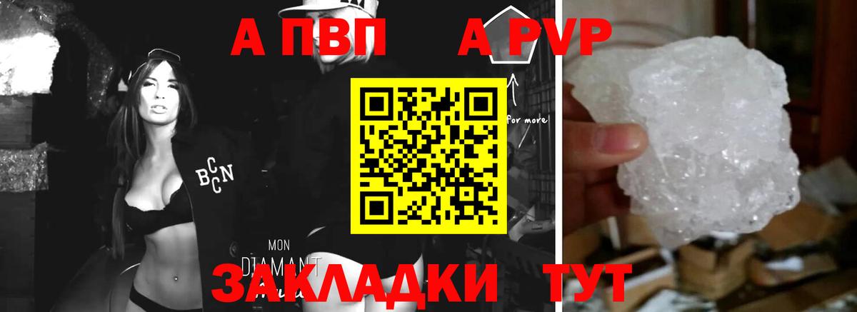 Трёхгорный  A-PVP СК КРИС  Вход с VPN  Альфа ПВП Соль 