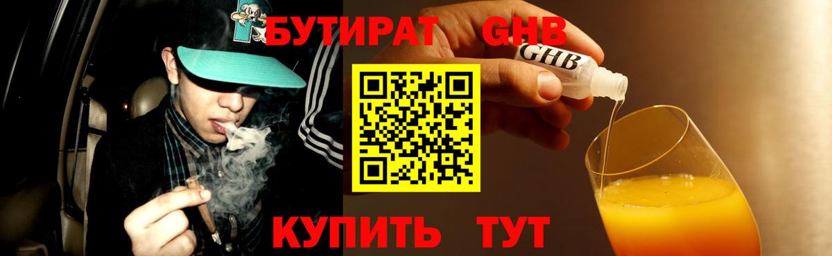 БУТИРАТ BDO  Вход с VPN  Бутират  Трёхгорный 