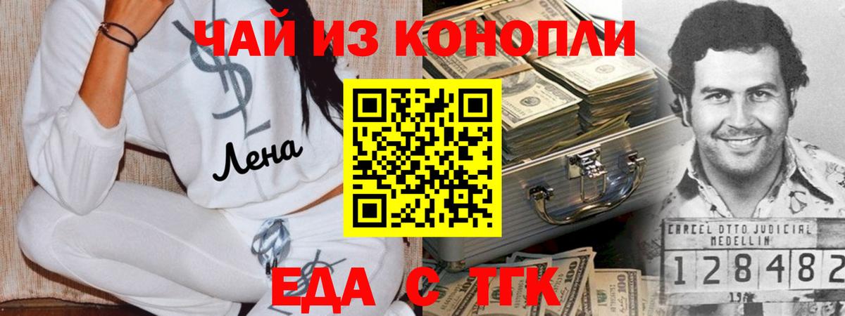 Cannafood марихуана  Вход с VPN  Трёхгорный 