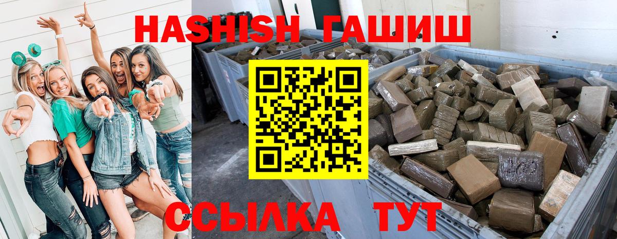 Трёхгорный  ГАШИШ гашик  Вход с VPN 