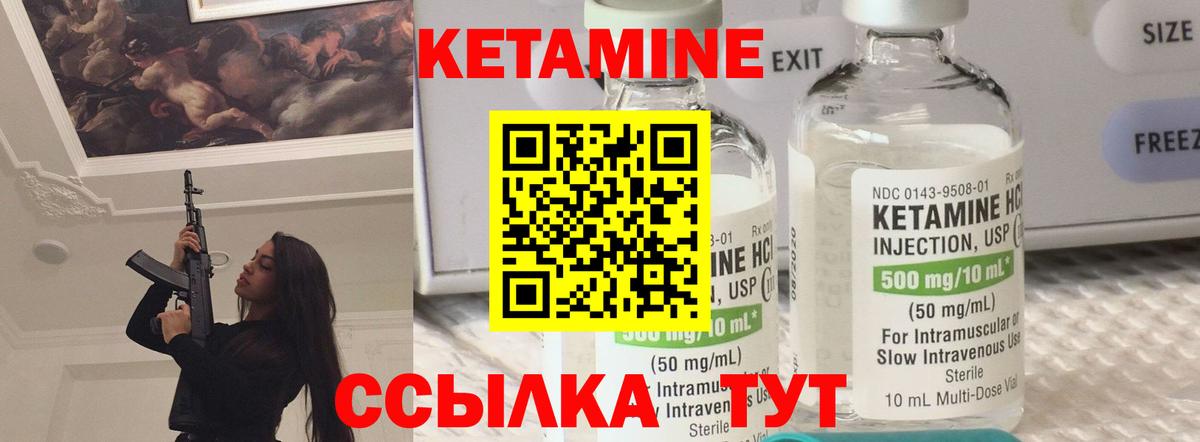 Кетамин VHQ  Вход с VPN  Трёхгорный 