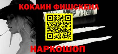 кокаин VHQ Бугуруслан