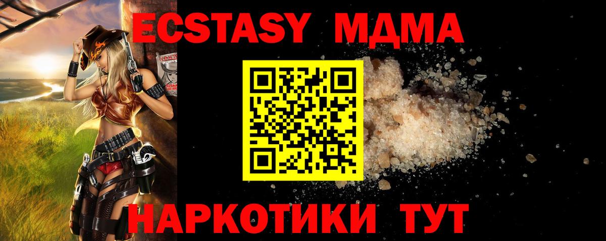 MDMA VHQ  MDMA Molly  MDMA  Вход с VPN  Трёхгорный 