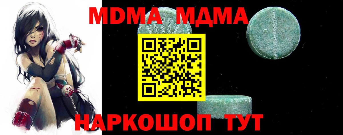 МДМА Molly Трёхгорный