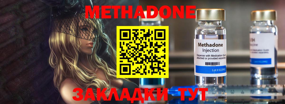 МЕТАДОН белоснежный  МЕТАДОН methadone  Вход с VPN  blacksprut вход  Трёхгорный 