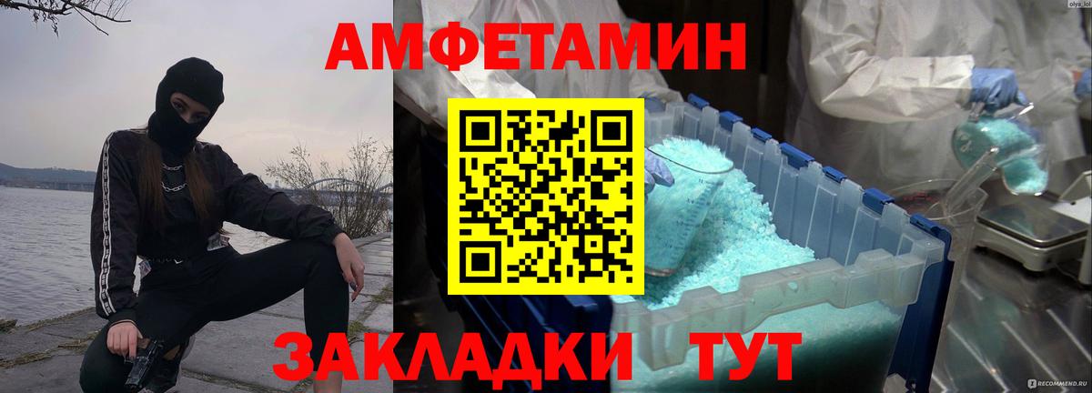 Метамфетамин Декстрометамфетамин 99.9% Трёхгорный