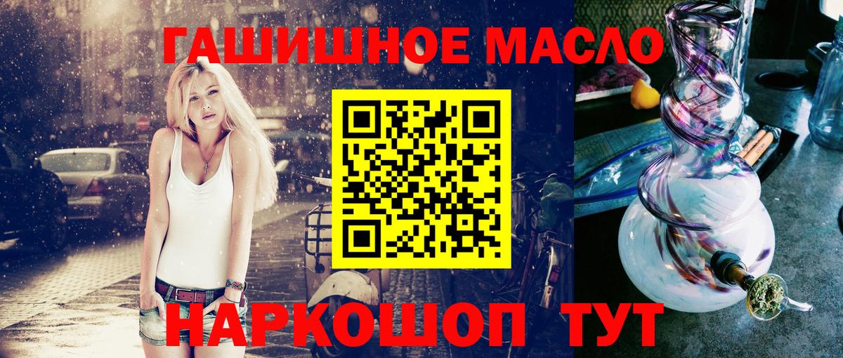 Дистиллят ТГК гашишное масло  Вход с VPN  Трёхгорный 